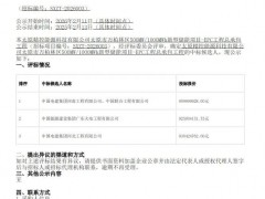 0.91元/Wh,中電建領(lǐng)銜入圍太原500MW/1GWh儲(chǔ)能項(xiàng)目EPC!